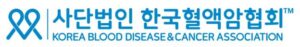 Korea Blood Disease and Cancer Association